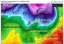 Πιο θερμό ρεύμα αέρα προσεγγίζει την περιοχή μας με αποκορύφωμα το Σάββατο-Πτώση θερμοκρασίας από Κυριακή