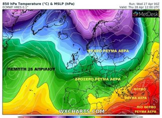 Πιο θερμό ρεύμα αέρα προσεγγίζει την περιοχή μας με αποκορύφωμα το Σάββατο-Πτώση θερμοκρασίας από Κυριακή