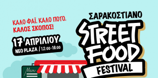 Ένα πολύ αλλιώτικο Street Food Festival έρχεται στη Λευκωσία