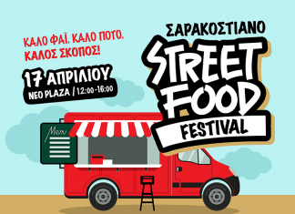 Ένα πολύ αλλιώτικο Street Food Festival έρχεται στη Λευκωσία