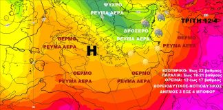 Σε μικρή περαιτέρω πτώση η θερμοκρασία. Σταδιακή άνοδος από Παρασκευή